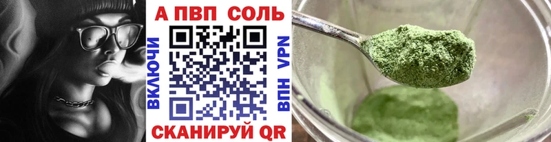 APVP Соль Купить Боготол