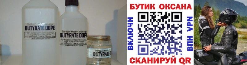 Купить закладки  Боготол  БУТИРАТ BDO 33% 
