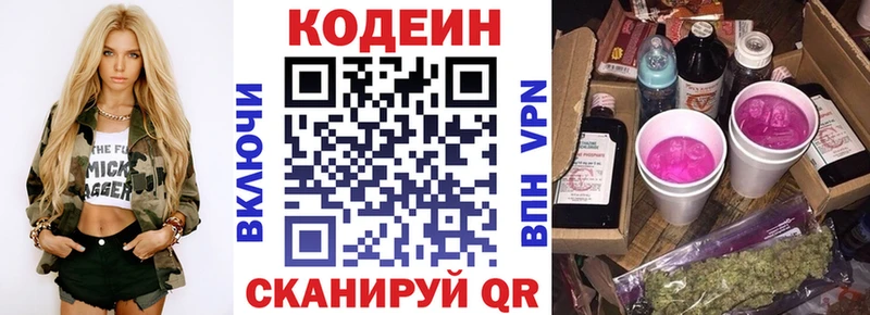 Купить где  Боготол  Codein Purple Drank 