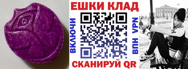 Экстази VHQ  Купить  Боготол 