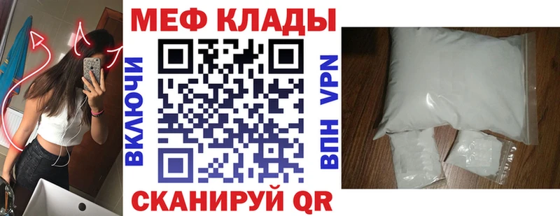 Мефедрон mephedrone  Боготол 