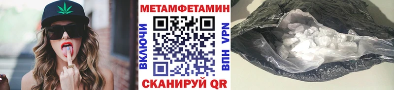 Метамфетамин Methamphetamine  Купить  Боготол 